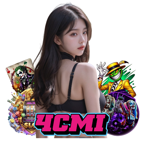 4cmi ฝากถอนออโต้